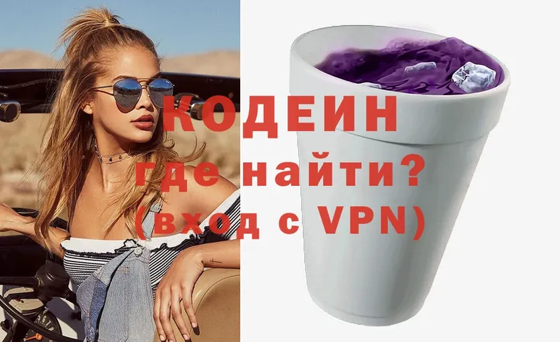 Codein Purple Drank  Зима 