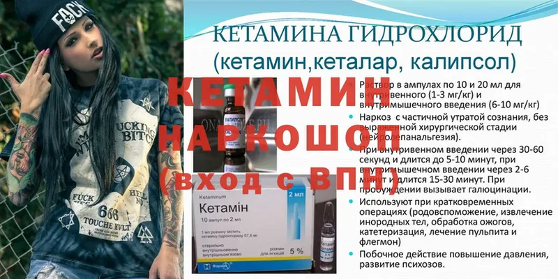 КЕТАМИН ketamine Зима